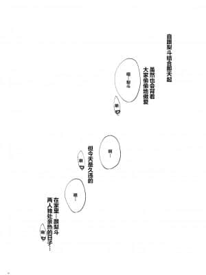 [羅莎莉亞漢化] [サムライ忍者GREENTEA] 美柑、妹、X6歳。総集編 (To LOVEる ダークネス) [DL版]_17