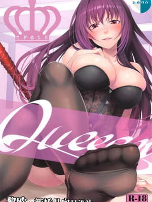 [黎欧x新桥月白日语社汉化] (C96) [百壱式 (椋木野一式)] Queeen (Fate╱Grand Order)