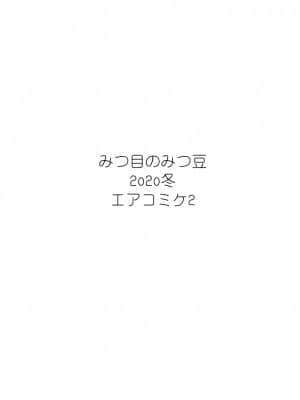 [小绵羊个人汉化] [みつ目のみつ豆 (よいころがし)] 凛世がプロデューサーの事を想ってオナニーしちゃう本 (アイドルマスター シャイニーカラーズ)_12