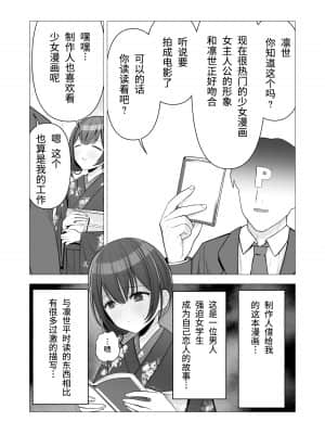 [小绵羊个人汉化] [みつ目のみつ豆 (よいころがし)] 凛世がプロデューサーの事を想ってオナニーしちゃう本 (アイドルマスター シャイニーカラーズ)_02