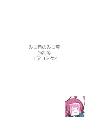 [小绵羊个人汉化] [みつ目のみつ豆 (よいころがし)] 凛世がプロデューサーの事を想ってオナニーしちゃう本 (アイドルマスター シャイニーカラーズ)_13