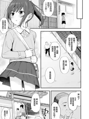 [SAN个人汉化] [ネクサス工房 (在誠舞あゆか+)] 剣道が強いだけでは大人には敵いません_11