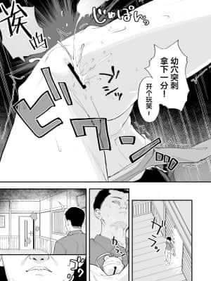 [SAN个人汉化] [ネクサス工房 (在誠舞あゆか+)] 剣道が強いだけでは大人には敵いません_21