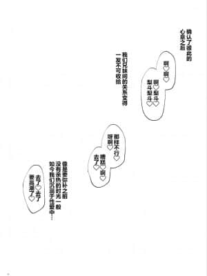 [不可视汉化] [サムライ忍者GREENTEA (サムライ忍者GREENTEA)] 美柑、妹、X6歳。続 総集編 (To LOVEる ダークネス)_31