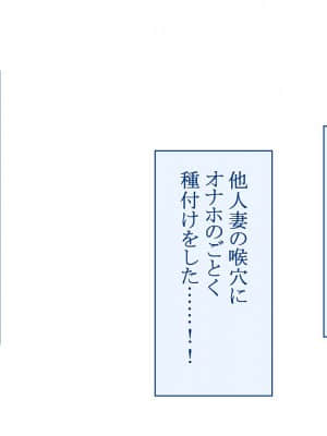 [台風日和 (なごみんと)] エッチな巨乳娘と出会いまくれる神アプリ 美少女も人妻も好き放題にヤリまくれる出会いアプリで美女ハーレムを作ったら_0108_04_03