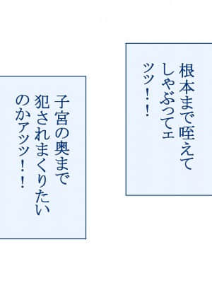 [台風日和 (なごみんと)] エッチな巨乳娘と出会いまくれる神アプリ 美少女も人妻も好き放題にヤリまくれる出会いアプリで美女ハーレムを作ったら_0061_02_18