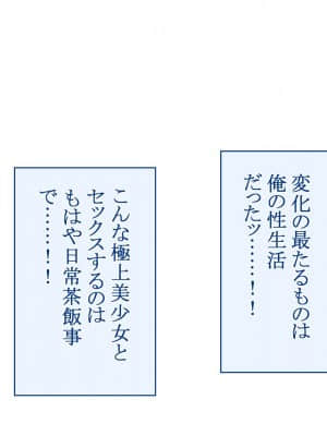 [台風日和 (なごみんと)] エッチな巨乳娘と出会いまくれる神アプリ 美少女も人妻も好き放題にヤリまくれる出会いアプリで美女ハーレムを作ったら_0460_14_07