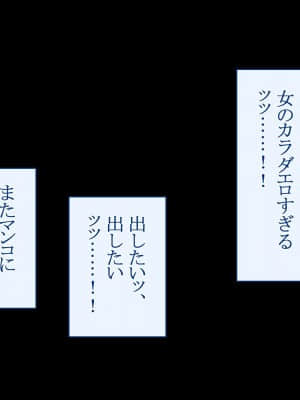 [台風日和 (なごみんと)] エッチな巨乳娘と出会いまくれる神アプリ 美少女も人妻も好き放題にヤリまくれる出会いアプリで美女ハーレムを作ったら_0437_13_10