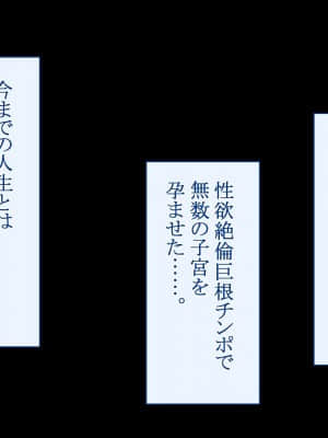 [台風日和 (なごみんと)] エッチな巨乳娘と出会いまくれる神アプリ 美少女も人妻も好き放題にヤリまくれる出会いアプリで美女ハーレムを作ったら_0360_10_47