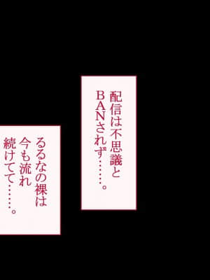 [台風日和 (なごみんと)] エッチな巨乳娘と出会いまくれる神アプリ 美少女も人妻も好き放題にヤリまくれる出会いアプリで美女ハーレムを作ったら_0291_09_27