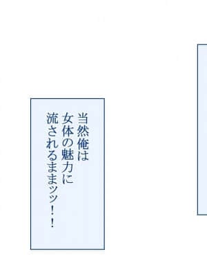 [台風日和 (なごみんと)] エッチな巨乳娘と出会いまくれる神アプリ 美少女も人妻も好き放題にヤリまくれる出会いアプリで美女ハーレムを作ったら_0015_01_14