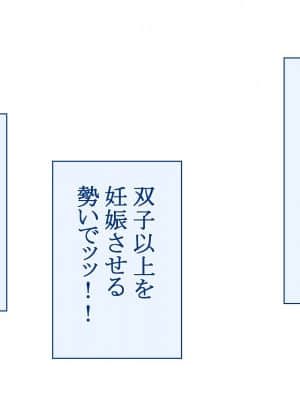 [台風日和 (なごみんと)] エッチな巨乳娘と出会いまくれる神アプリ 美少女も人妻も好き放題にヤリまくれる出会いアプリで美女ハーレムを作ったら_0078_02_35