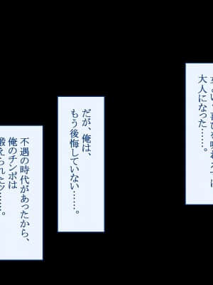 [台風日和 (なごみんと)] エッチな巨乳娘と出会いまくれる神アプリ 美少女も人妻も好き放題にヤリまくれる出会いアプリで美女ハーレムを作ったら_0479_14_26