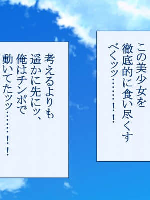 [台風日和 (なごみんと)] エッチな巨乳娘と出会いまくれる神アプリ 美少女も人妻も好き放題にヤリまくれる出会いアプリで美女ハーレムを作ったら_0290_09_26