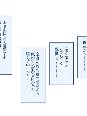 [台風日和 (なごみんと)] エッチな巨乳娘と出会いまくれる神アプリ 美少女も人妻も好き放題にヤリまくれる出会いアプリで美女ハーレムを作ったら_0239_08_19