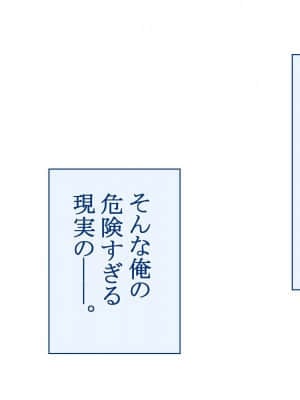 [台風日和 (なごみんと)] エッチな巨乳娘と出会いまくれる神アプリ 美少女も人妻も好き放題にヤリまくれる出会いアプリで美女ハーレムを作ったら_0009_01_08