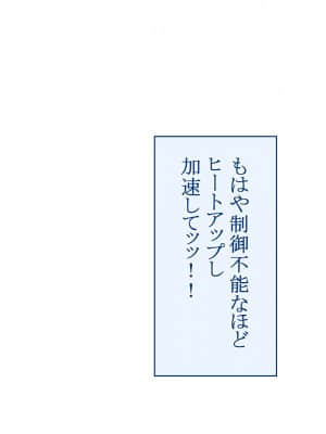 [台風日和 (なごみんと)] エッチな巨乳娘と出会いまくれる神アプリ 美少女も人妻も好き放題にヤリまくれる出会いアプリで美女ハーレムを作ったら_0024_01_23