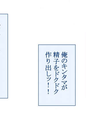 [台風日和 (なごみんと)] エッチな巨乳娘と出会いまくれる神アプリ 美少女も人妻も好き放題にヤリまくれる出会いアプリで美女ハーレムを作ったら_0383_12_06