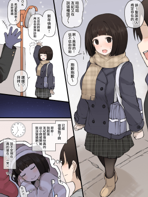 [テラスMC] 幼馴染のユキちゃんのまとめ [中国翻訳]_02_MJK_20_T2504_002