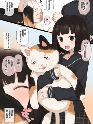 [テラスMC] 幼馴染のユキちゃんのまとめ [中国翻訳]_08_MJK_21_T2504_008