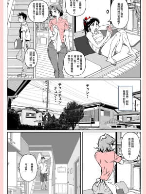 [Katanashi Apollo] 奴が母さんにしたこと [最爱福瑞汉化组]_013_013