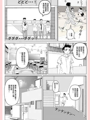 [Katanashi Apollo] 奴が母さんにしたこと [最爱福瑞汉化组]_031_031