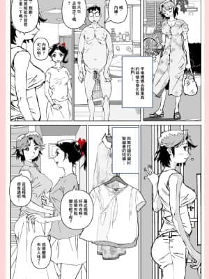 [Katanashi Apollo] 奴が母さんにしたこと [最爱福瑞汉化组]_015_015