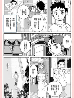 [Katanashi Apollo] 奴が母さんにしたこと [最爱福瑞汉化组]_025_025