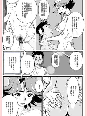 [Katanashi Apollo] 奴が母さんにしたこと [最爱福瑞汉化组]_076_076