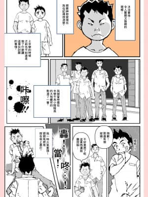 [Katanashi Apollo] 奴が母さんにしたこと [最爱福瑞汉化组]_008_008