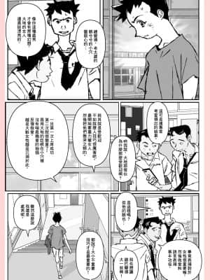 [Katanashi Apollo] 奴が母さんにしたこと [最爱福瑞汉化组]_036_036