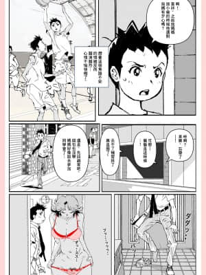 [Katanashi Apollo] 奴が母さんにしたこと [最爱福瑞汉化组]_018_018