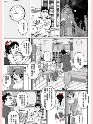 [Katanashi Apollo] 奴が母さんにしたこと [最爱福瑞汉化组]_020_020