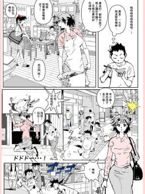 [Katanashi Apollo] 奴が母さんにしたこと [最爱福瑞汉化组]_002_002