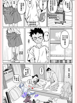 [Katanashi Apollo] 奴が母さんにしたこと [最爱福瑞汉化组]_102_102