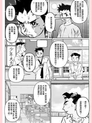 [Katanashi Apollo] 奴が母さんにしたこと [最爱福瑞汉化组]_101_101