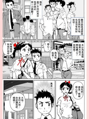 [Katanashi Apollo] 奴が母さんにしたこと [最爱福瑞汉化组]_010_010