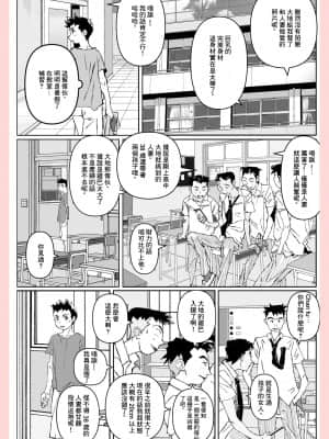 [Katanashi Apollo] 奴が母さんにしたこと [最爱福瑞汉化组]_035_035