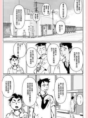 [Katanashi Apollo] 奴が母さんにしたこと [最爱福瑞汉化组]_032_032