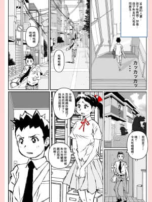 [Katanashi Apollo] 奴が母さんにしたこと [最爱福瑞汉化组]_033_033