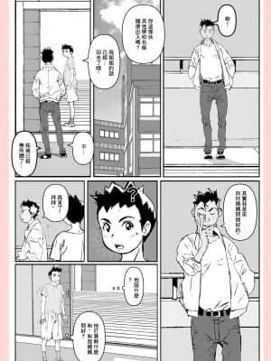 [Katanashi Apollo] 奴が母さんにしたこと [最爱福瑞汉化组]_017_017