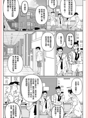 [Katanashi Apollo] 奴が母さんにしたこと [最爱福瑞汉化组]_100_100