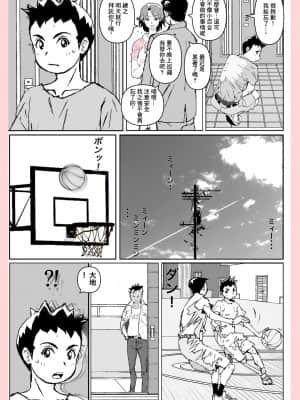 [Katanashi Apollo] 奴が母さんにしたこと [最爱福瑞汉化组]_016_016