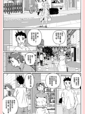 [Katanashi Apollo] 奴が母さんにしたこと [最爱福瑞汉化组]_024_024