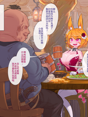 [おこっ亭] ズルっこうさぎのハメハメ媚薬酒 [不咕鸟汉化组]_02_A_1_1a