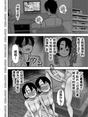 [にらみっ子工場] 弟で男を知りました [一只麻利的鸽子汉化]_012_RJ315450_114_11