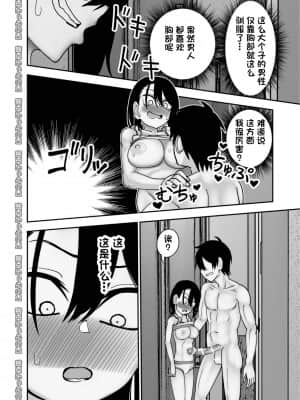 [にらみっ子工場] 弟で男を知りました [一只麻利的鸽子汉化]_064_RJ315450_114_63