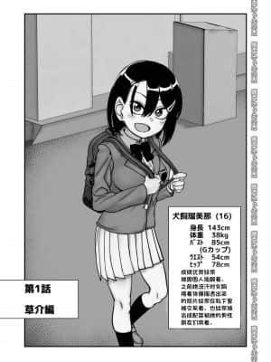 [にらみっ子工場] 弟で男を知りました [一只麻利的鸽子汉化]_003_RJ315450_114_02