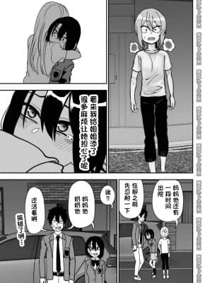 [にらみっ子工場] 弟で男を知りました [一只麻利的鸽子汉化]_099_RJ315450_114_98