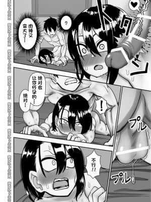 [にらみっ子工場] 弟で男を知りました [一只麻利的鸽子汉化]_082_RJ315450_114_81